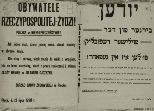Appeal issued by the board of the Jewish commune in Płock on July 12 due to the threat of an attack by the Bolshevik army (from the collection of Jakub Guterman)